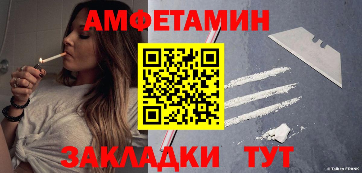АМФ  Амфетамин 98%  Вход с VPN  Крымск 