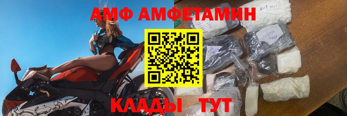 АМФЕТАМИН 97% Крымск