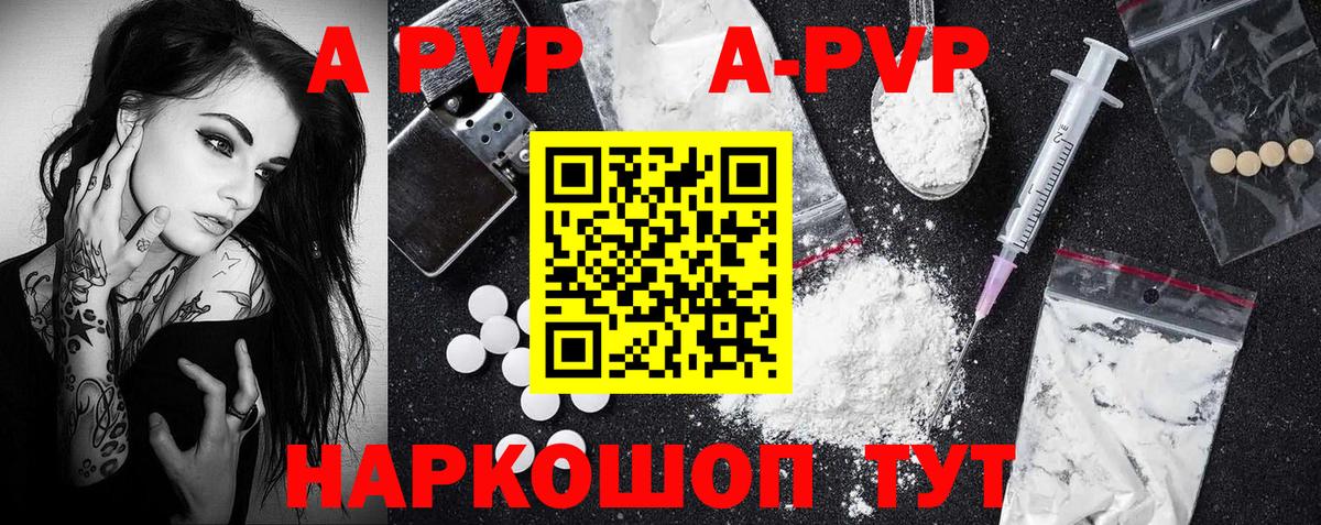APVP Крымск