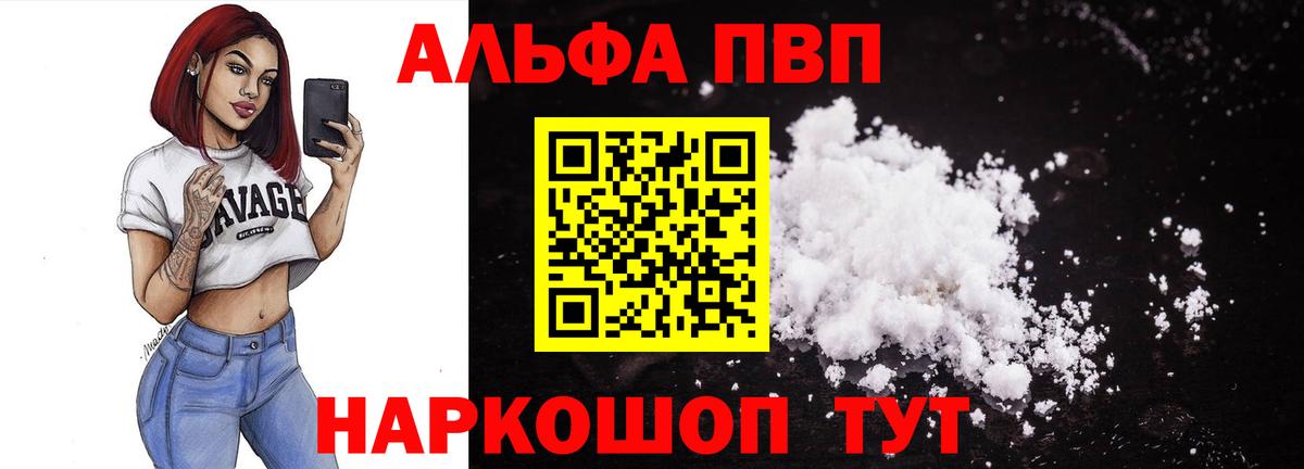 Alpha PVP СК КРИС Крымск