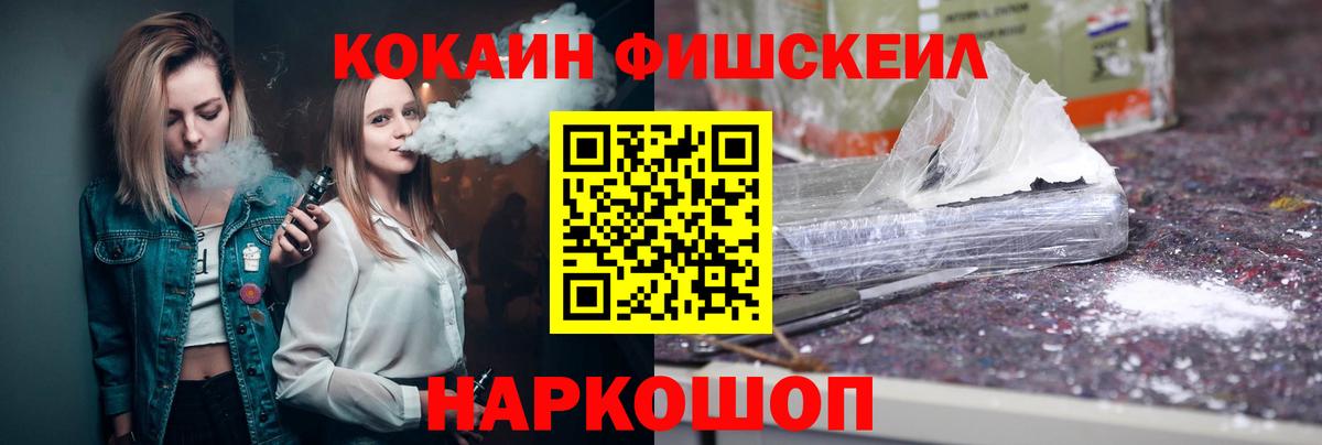 Кокаин 97%  Cocaine Боливия  Крымск  Вход с VPN 