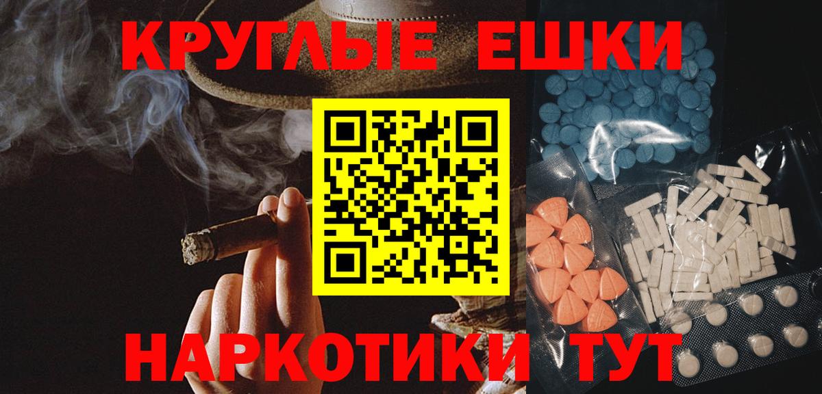 Экстази круглые  ЭКСТАЗИ диски  Крымск  Вход с VPN 