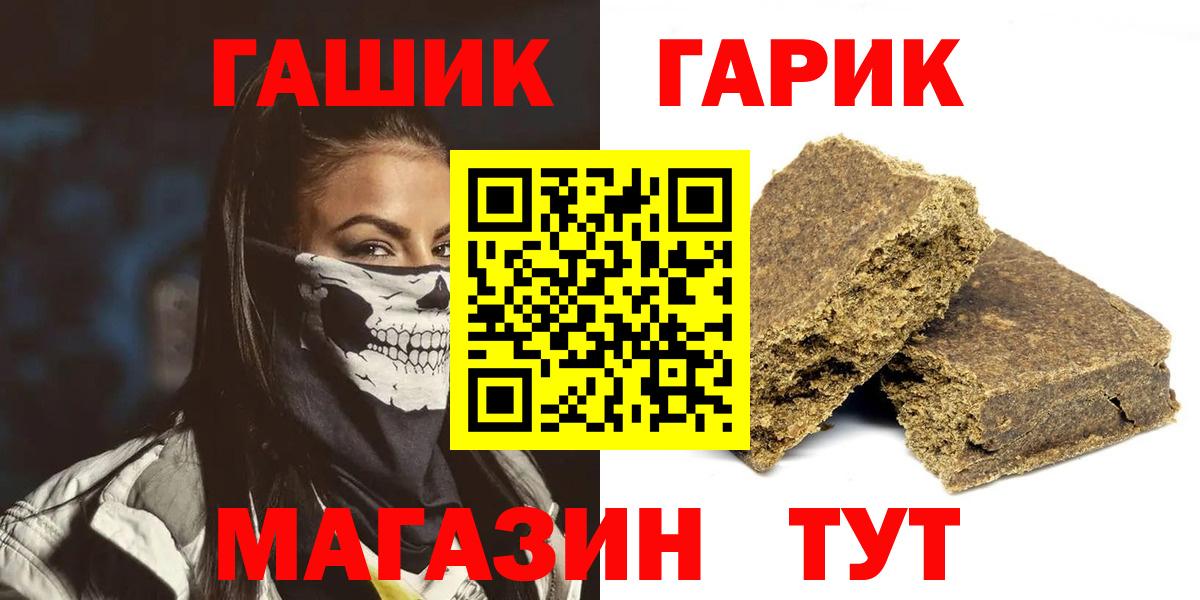 ГАШ  Вход с VPN  Крымск  ГАШ ice o lator  ГАШ AMNESIA HAZE 