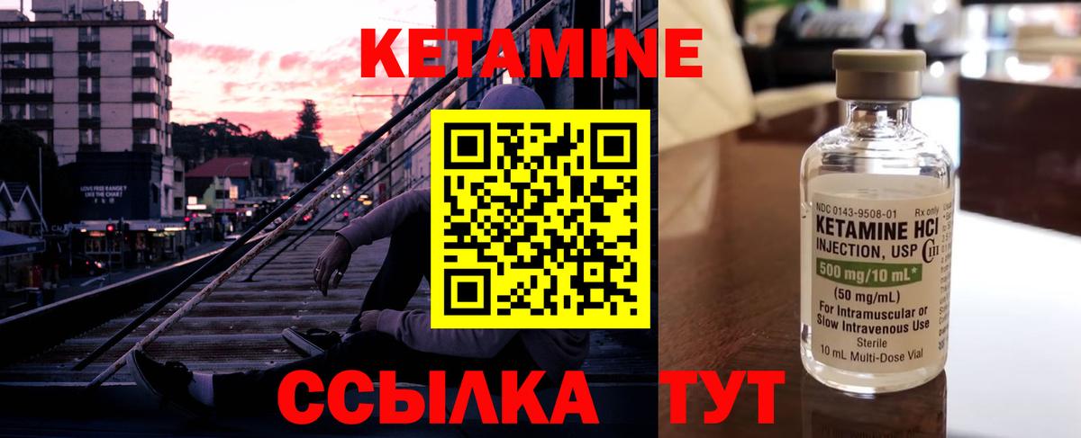 это наркотические препараты  КЕТАМИН VHQ  Вход с VPN  МЕГА ONION  Крымск  Кетамин ketamine 