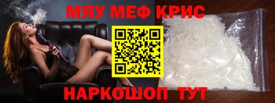 мефедрон VHQ Кинель