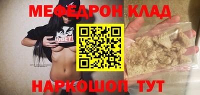мефедрон VHQ Кинель