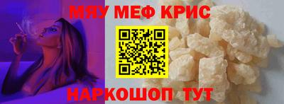 мефедрон VHQ Кинель