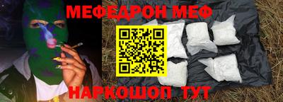 мефедрон VHQ Кинель