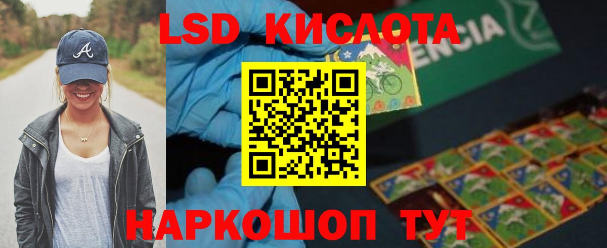 LSD-25 экстази ecstasy  Лсд 25 экстази кислота  Вход с VPN  Крымск 