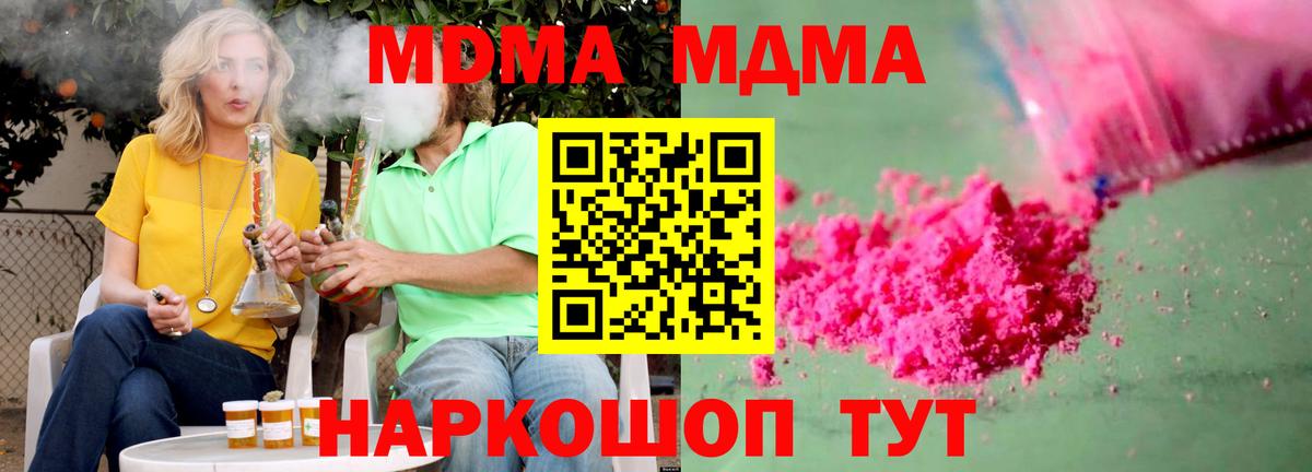 MDMA crystal Крымск