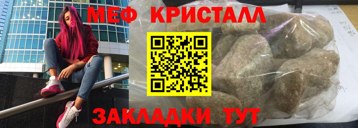 МЕФ  Крымск