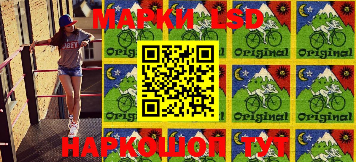 Марки NBOMe 1500мкг Крымск