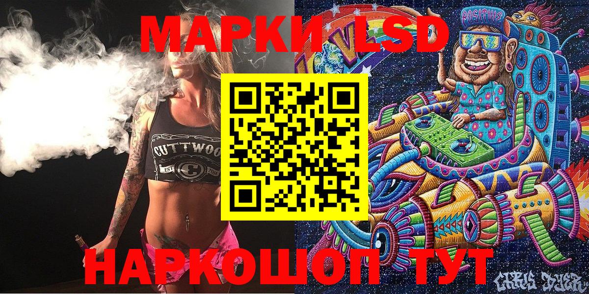 Крымск  купить наркотики цена  Вход с VPN  Наркотические марки 1500мкг 
