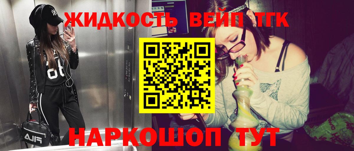 ТГК вейп с тгк  Дистиллят ТГК Wax  Вход с VPN  Крымск 