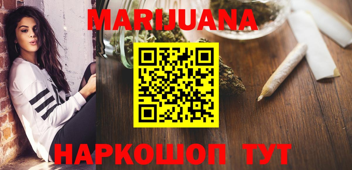 Марихуана OG Kush Крымск